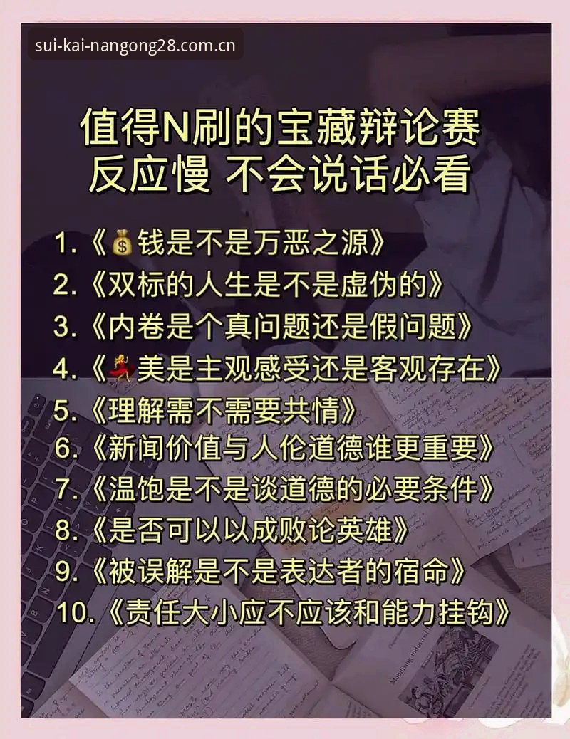 2026选秀夜前必看的5个关键判断：奇才状元之争背后，藏着什么局？